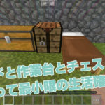 砂漠を探検！ハスクの強襲に焦りながらも寺院（ピラミッド）発見！！｜#3 おじクラ - マインクラフトPE