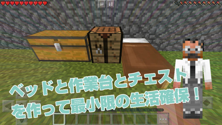 00 A Bed, Crafting Table, and Chest for a Tiny First Base|OjiCra Season 1 #2
