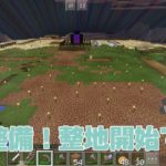 ドイツっぽい家を建築！ドイツ村建設開始？｜#18 おじクラ - マインクラフトPE