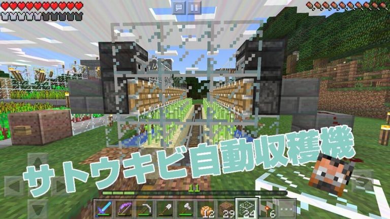 03ojicra-min サトウキビの自動収穫機設置!司書さんとの取引に|#26 おじクラ – マインクラフトPE