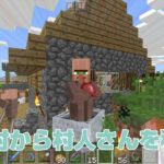 村の敷地を拡げる整地作業！まずは木の伐採から｜#29 おじクラ - マインクラフトPE