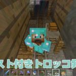 巨大廃坑で35個のチェスト付きトロッコ発見！お宝ザクザク！｜#34 おじクラ - マインクラフトPE