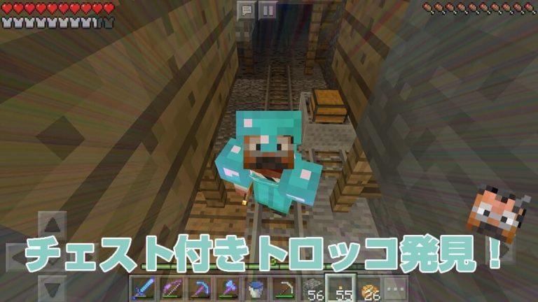 巨大廃坑で35個のチェスト付きトロッコ発見！お宝ザクザク！｜#34 おじクラ – マインクラフトPE