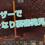 ネザー要塞を探検 ブレイズスポナー発見で制圧完了 8 おじクラ マインクラフトpe