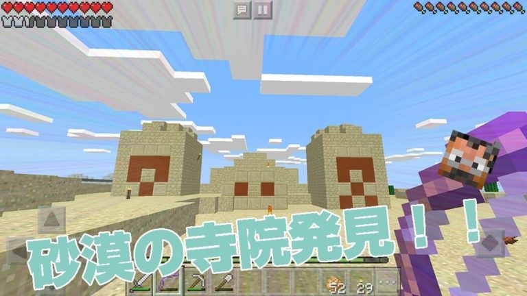 03ojicra-min Desert Exploration, Husks, and a Desert Temple|OjiCra Season 1 #3