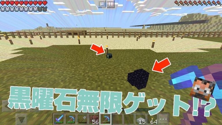 黒曜石増殖！？エンダーチェスト破壊で簡単回収！バグ？｜#44 おじクラ – マインクラフトPE