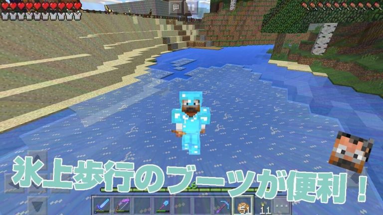 氷上歩行のエンチャントをブーツにつけたら超絶便利だった！｜#46 おじクラ – マインクラフトPE
