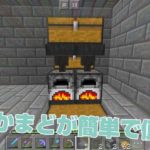 村にツリーハウス建築第一弾！｜#48 おじクラ - マインクラフトPE