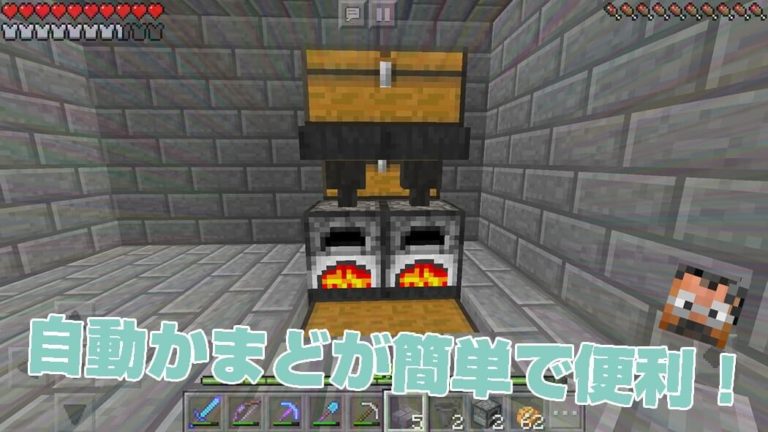 簡単に作れる自動かまどが超手軽で便利だった！｜#47 おじクラ – マインクラフトPE