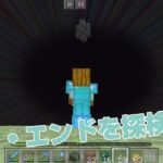 エンダードラゴン討伐後のジ・エンドを探検！｜#64 おじクラ - マインクラフトPE