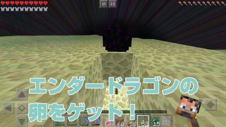 03ojicra-min エンダードラゴンの卵をゲット!卵の回収方法について|#62 おじクラ – マインクラフトPE