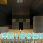 UIプロフィールはPocketよりクラシックのほうが便利かも｜マインクラフトPE