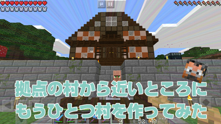 村拡張！拠点の村から近いところにもうひとつ村を作ってみた｜#76 おじクラ – マインクラフトPE