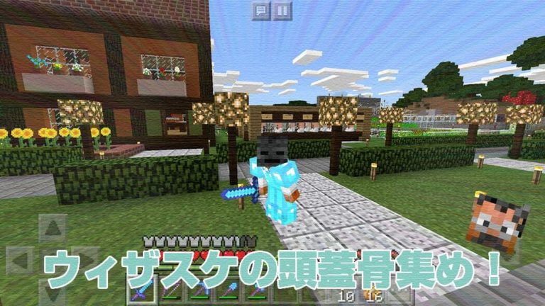 ネザー要塞でウィザースケルトンの頭蓋骨集め！意外とすぐに集まったよ｜#80 おじクラ – マインクラフトPE