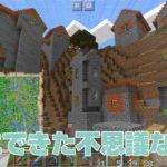 地図埋め中にエリトラで着地したら谷に落下…全ロス決めちゃった（泣）｜#88 おじクラ – マインクラフトPE