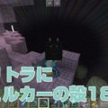 エリトラにシュルカーの殻18個!シュルカー祭りのエンドシティー攻略|#96 おじクラ - マインクラフト(BE) エリトラにシュルカーの殻18個!シュルカー祭りのエンドシティー攻略|#96 おじクラ - マインクラフト(BE)