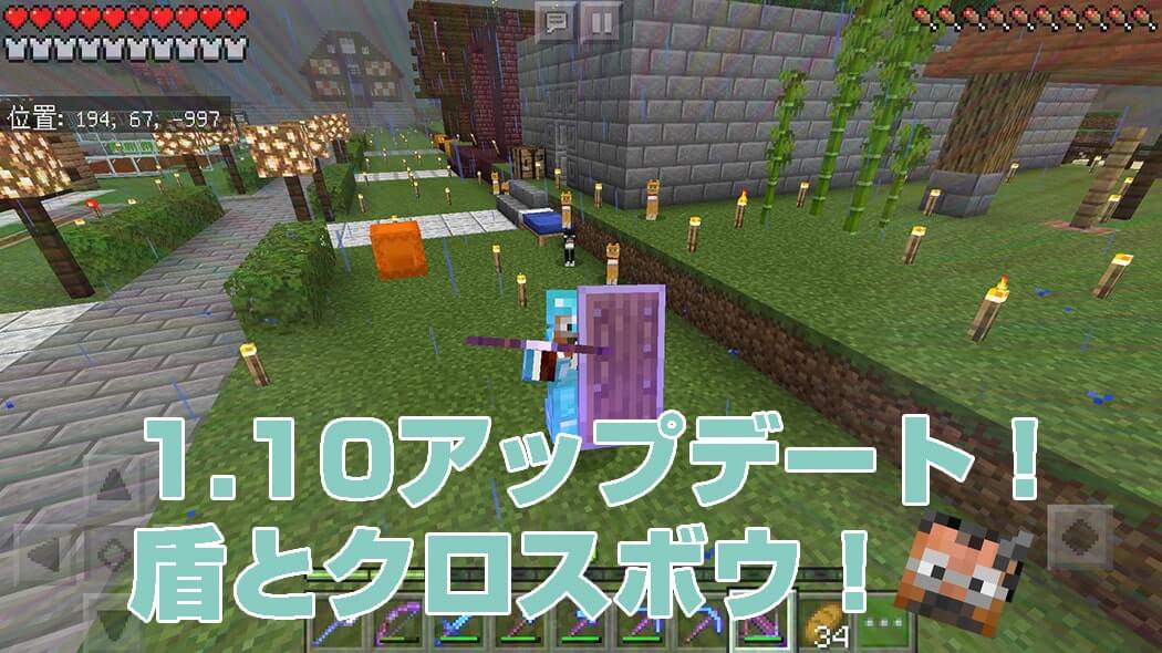 アップデート マイクラ Minecraftマルチサーバーのアップデート方法[ Conoha