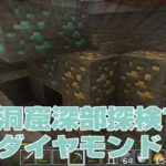 新ワールドで初洞窟探検！｜#122 おじクラ - マインクラフト（BE）