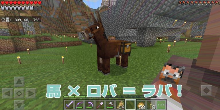 馬 × ロバ ＝ ラバ！ 荷物が運べて足の速いラバは有能｜#138 おじクラ – マインクラフト（BE）