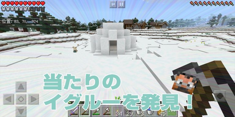 当たりのイグルーを発見！地下室の牢屋に村人さん！？｜#130 おじクラ – マインクラフト（BE）