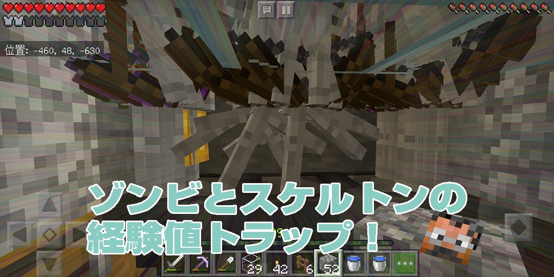 ゾンビとスケルトンスポナーでダブル経験値トラップ作成！｜#135 おじクラ – マインクラフト（BE）