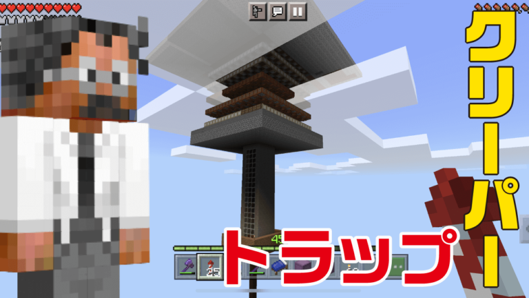 09ojicra 火薬が大量に欲しい!天空クリーパートラップが最高|おじクラシーズン2 #19 – マインクラフト(BE)