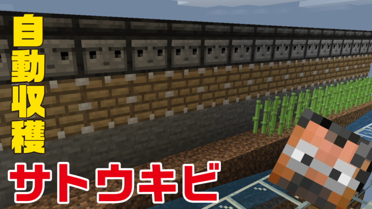 クリーパートラップの隣にサトウキビ自動機を設置してロケット花火量産！｜おじクラシーズン2 #21 – マインクラフト（BE）