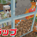 アイアンゴーレムトラップで鉄に困らなくなりました！｜おじクラシーズン2 #24 – マインクラフト（BE）
