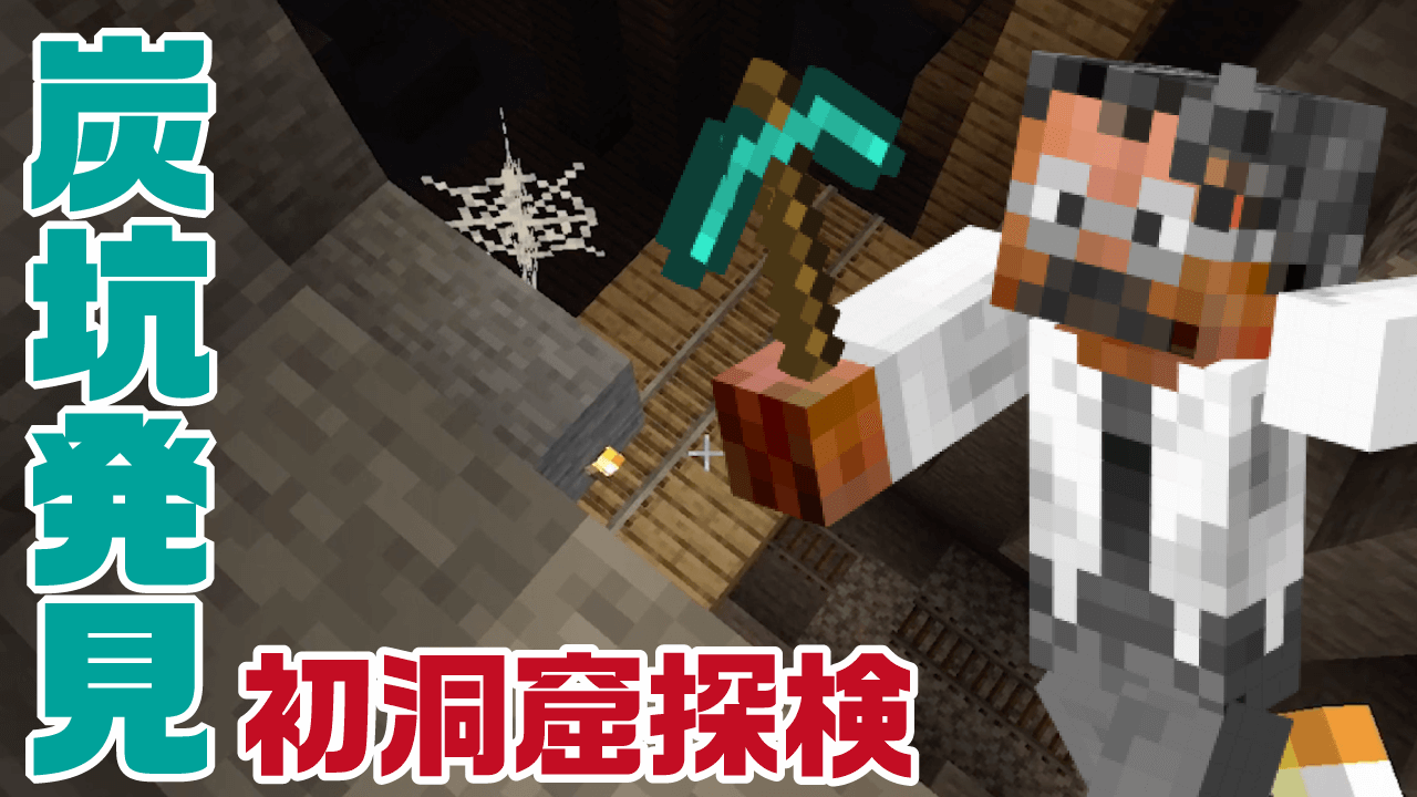 The suited man preparing to explore a cave beneath the village in Minecraft Bedrock Edition