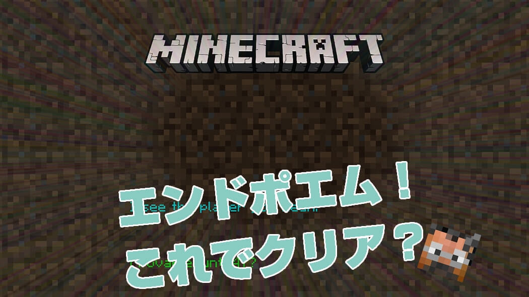 The End Poem scrolling after an Ender Dragon victory in Minecraft PE