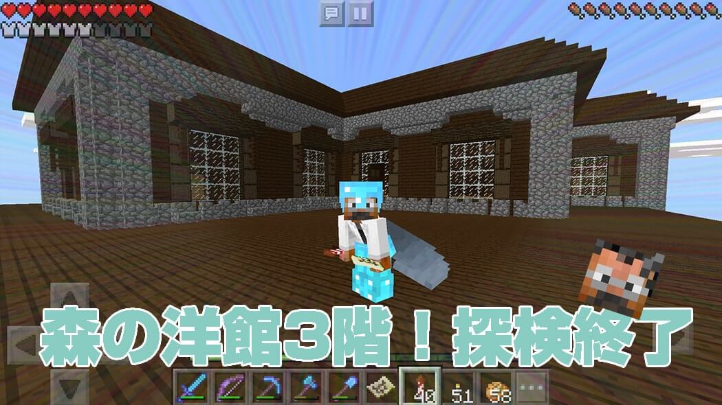 The suited man exploring the third floor of a Woodland Mansion in Minecraft PE