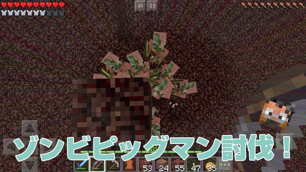 Zombie pigmen gathered in the Nether while the suited man fights from above