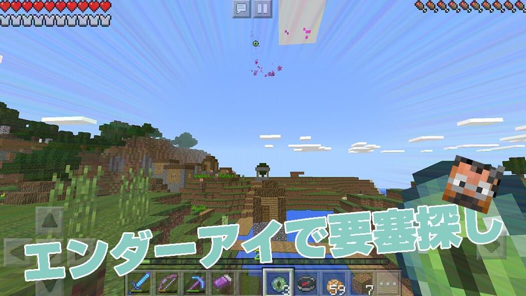 Eyes of Ender leading the suited man toward a village above a stronghold in Minecraft PE