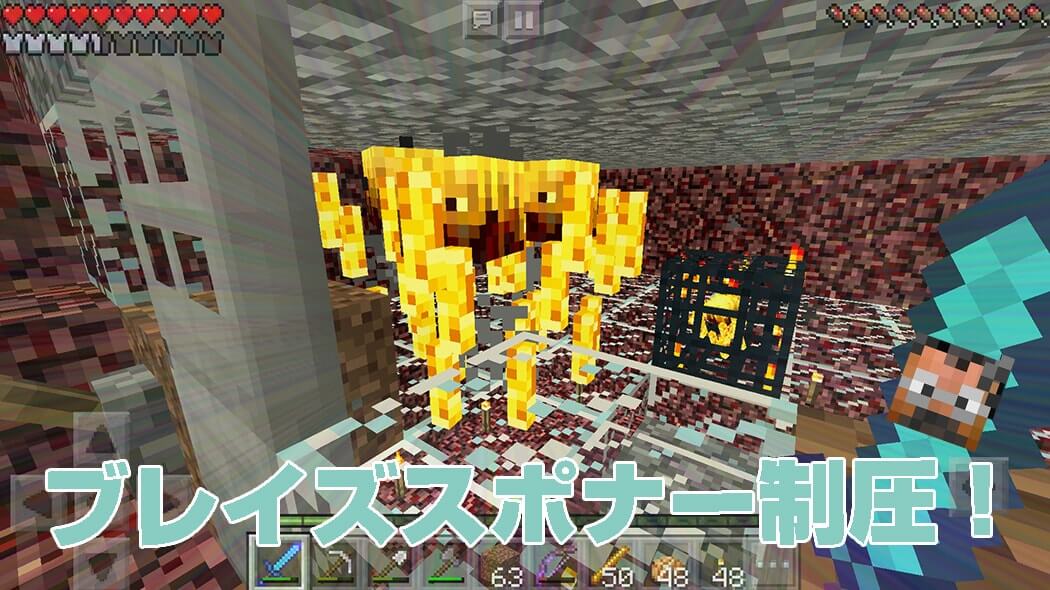 A blaze spawner setup inside a Nether fortress in Minecraft PE