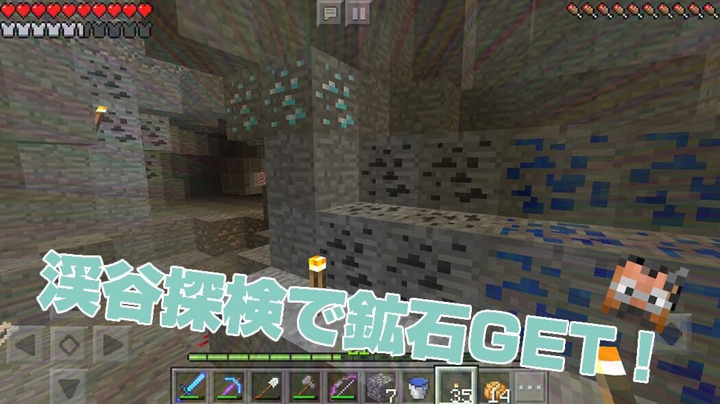 Finding diamond and lapis lazuli while exploring a ravine in Minecraft PE