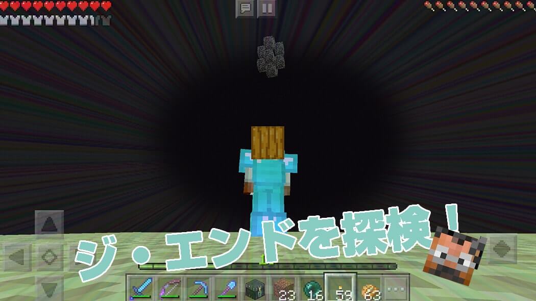 An End gateway leading toward the outer End islands in Minecraft PE