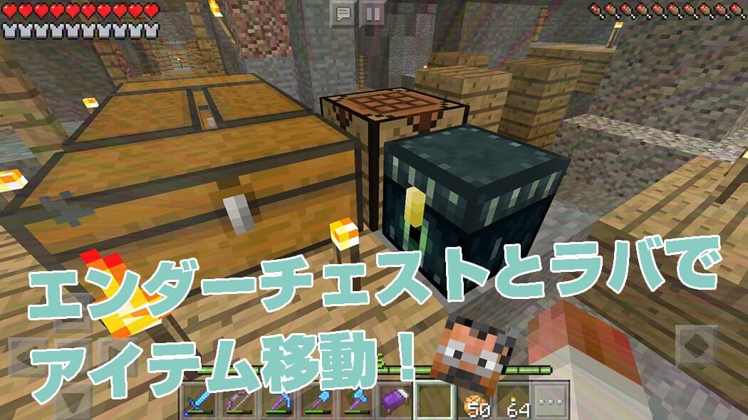 Moving huge mineshaft loot with an Ender Chest and mule in Minecraft PE
