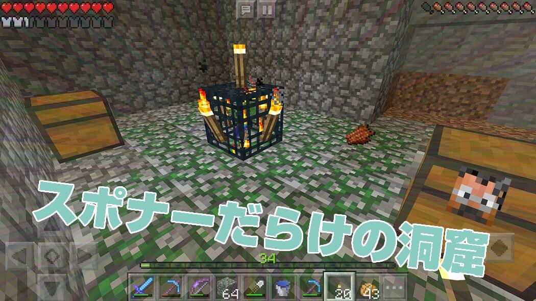 Multiple monster spawners found close together in a Minecraft PE cave