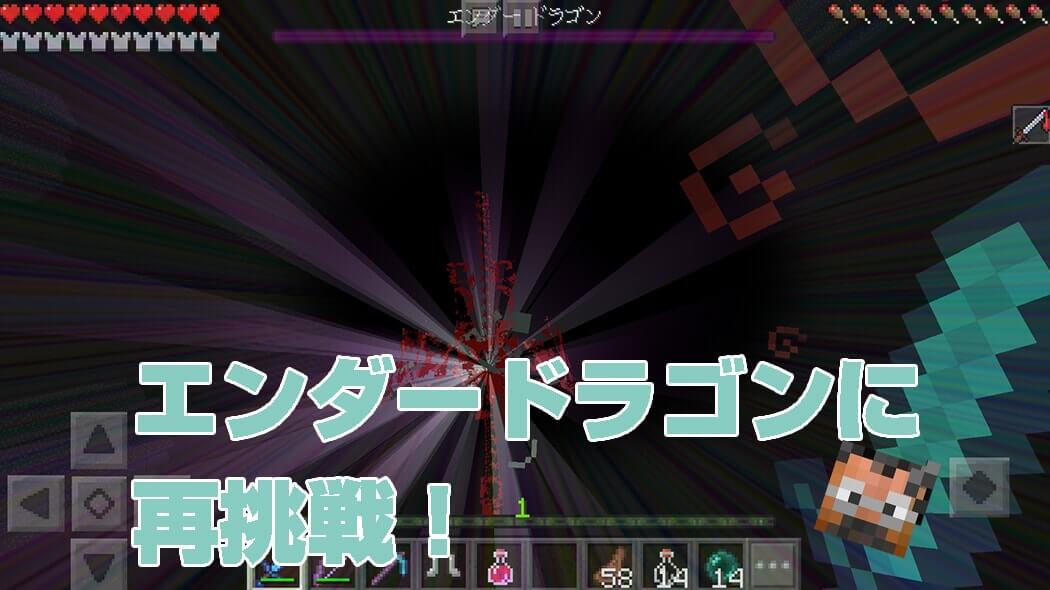 The suited man facing the Ender Dragon again in Minecraft PE