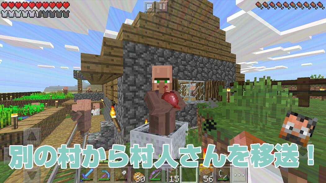 A farmer villager being moved by minecart for the main village in Minecraft PE