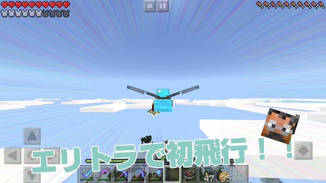 The suited man gliding through the Minecraft PE sky with an Elytra