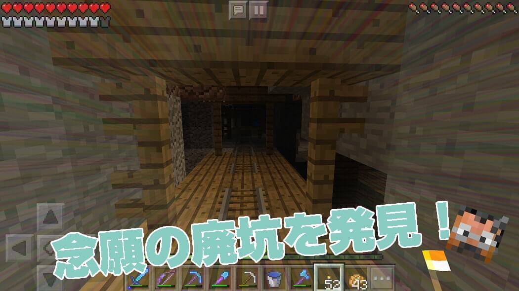 The entrance to a huge mineshaft found during cave exploration in Minecraft PE