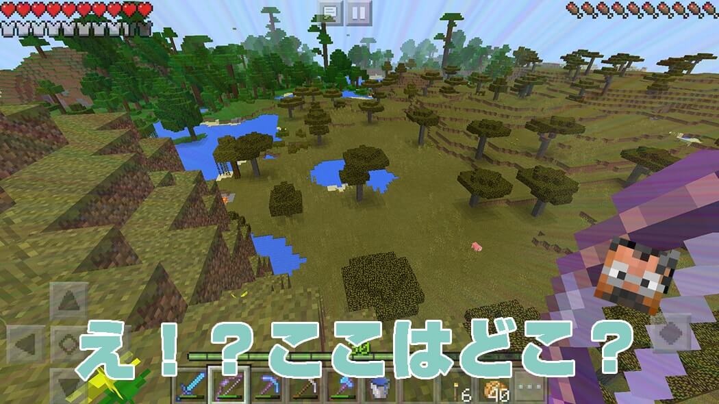 A Minecraft PE view from an unfamiliar mountain after returning from a saved game