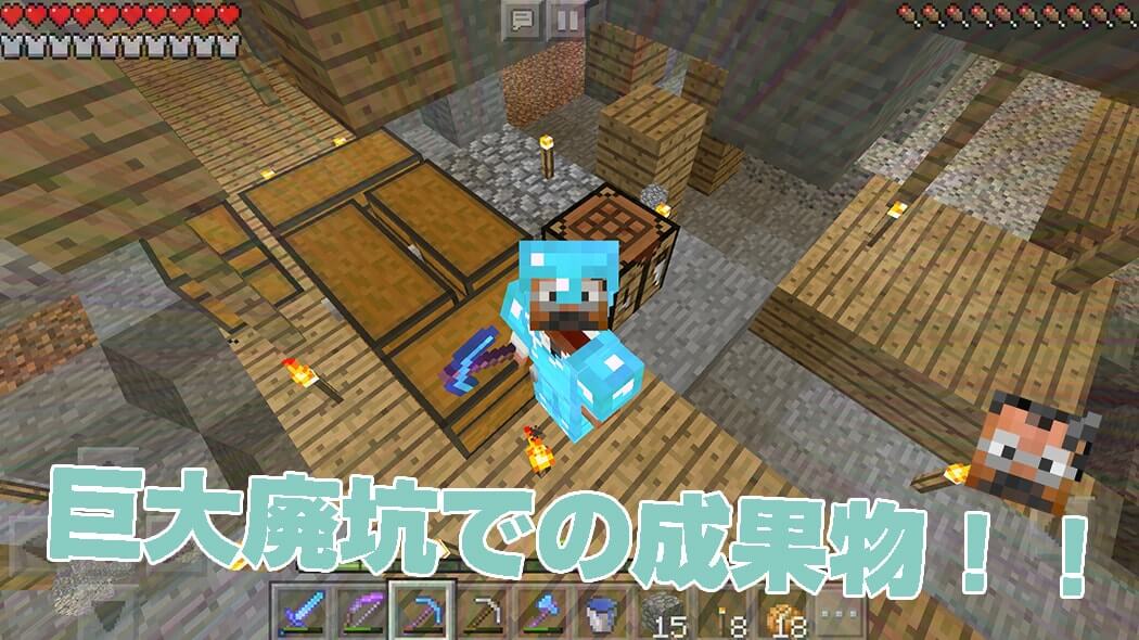 Large chests filled with loot collected from a huge Minecraft PE mineshaft