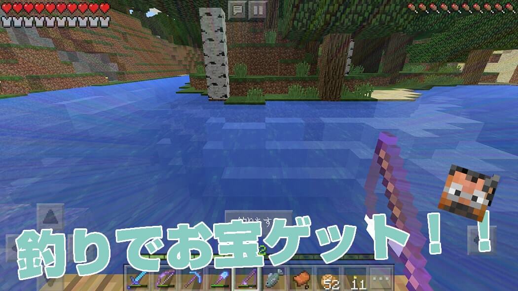 Fishing up enchanted books and a Mending bow in Minecraft PE