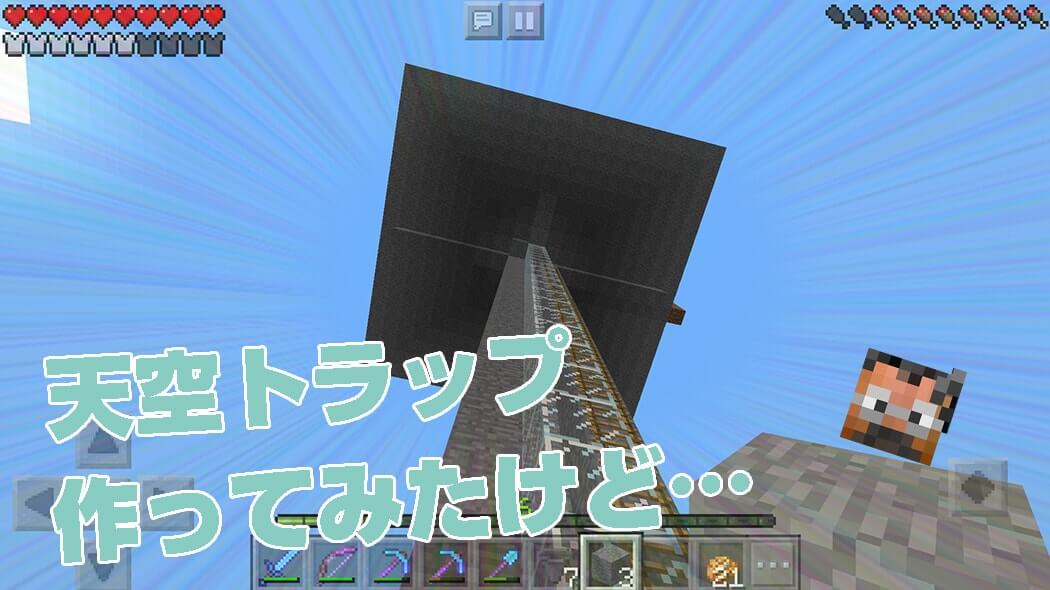 The large sky mob farm built by the suited man in Minecraft PE