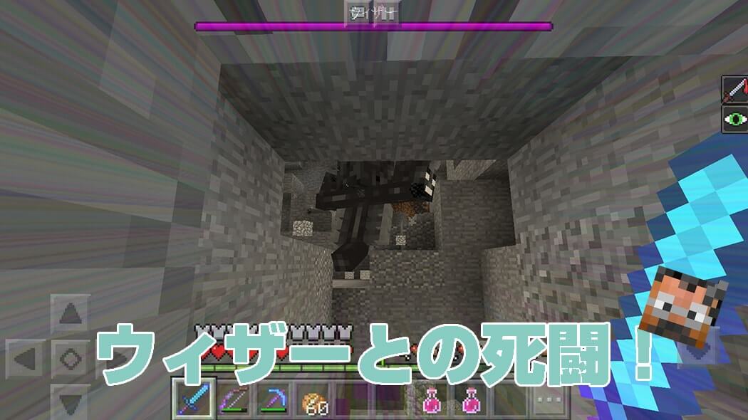 The suited man preparing to battle the Wither underground in Minecraft PE