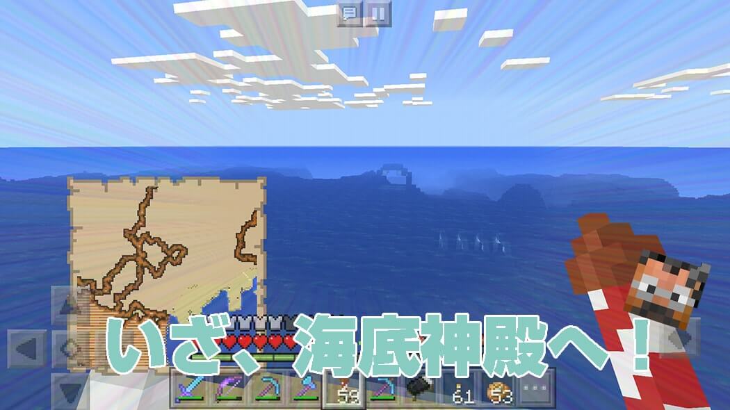 An Ocean Monument visible beneath the water in Minecraft PE