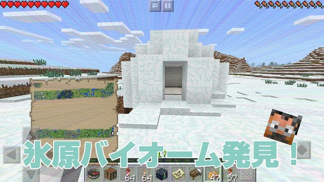 The suited man standing in a newly discovered Ice Plains biome in Minecraft PE