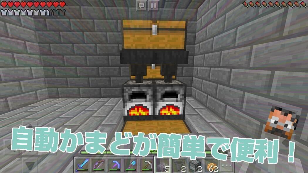 A simple automatic furnace setup in Minecraft PE